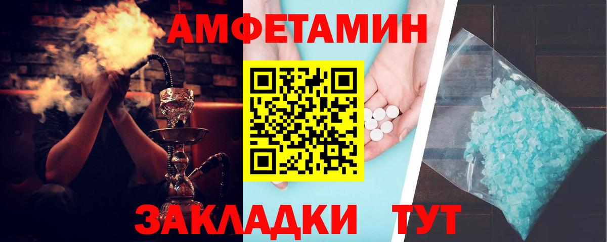 Амфетамин Розовый Чайковский