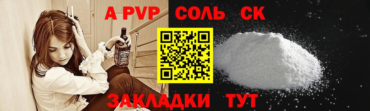 Alfa_PVP мука  Alpha-PVP VHQ  Чайковский  Альфа ПВП крисы CK  Альфа ПВП  Вход с VPN 