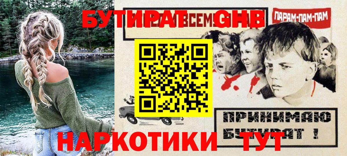 БУТИРАТ оксана  БУТИРАТ  Чайковский  Вход с VPN 