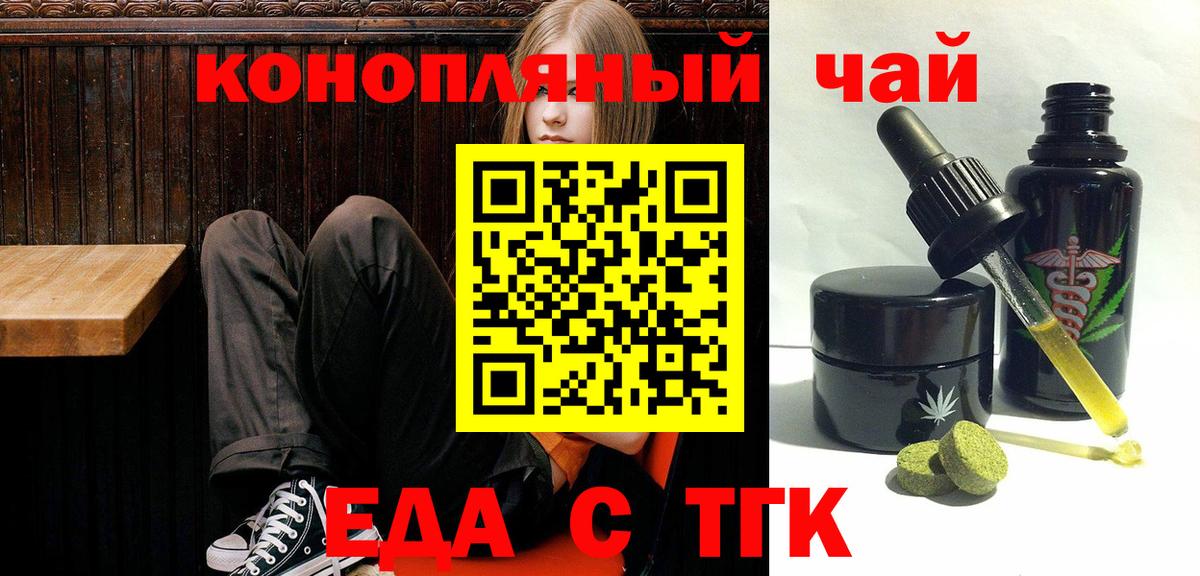 Canna-Cookies марихуана  Вход с VPN  Чайковский 