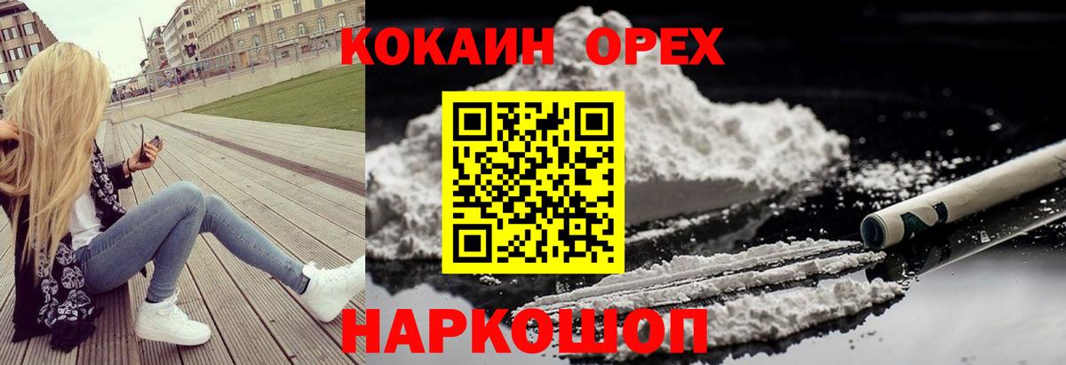 КОКАИН Эквадор Чайковский