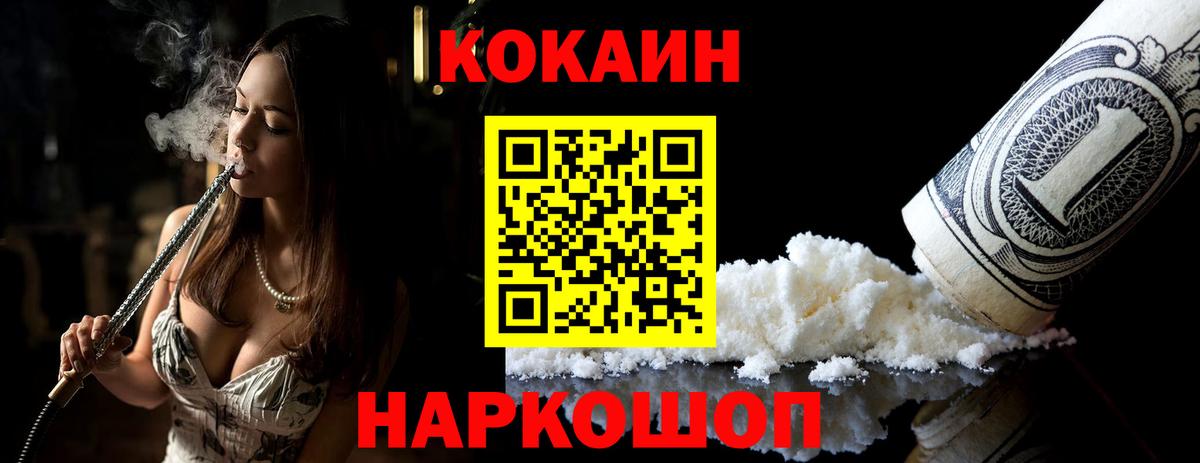 COCAIN Боливия  Вход с VPN  хочу наркоту  Чайковский 