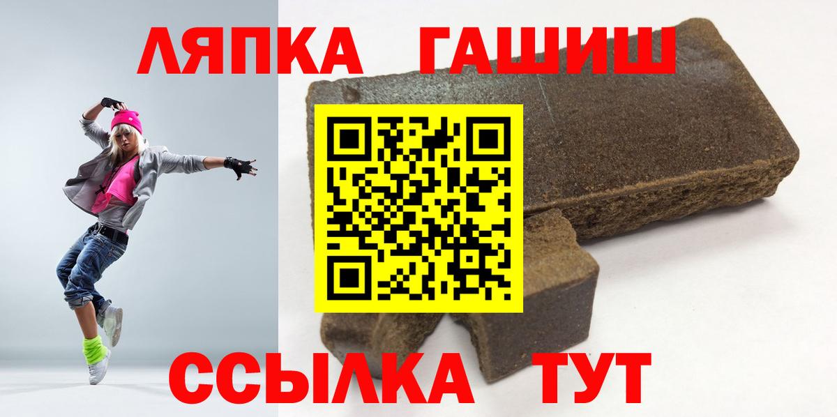 Чайковский  ГАШИШ Ice-O-Lator  Вход с VPN 