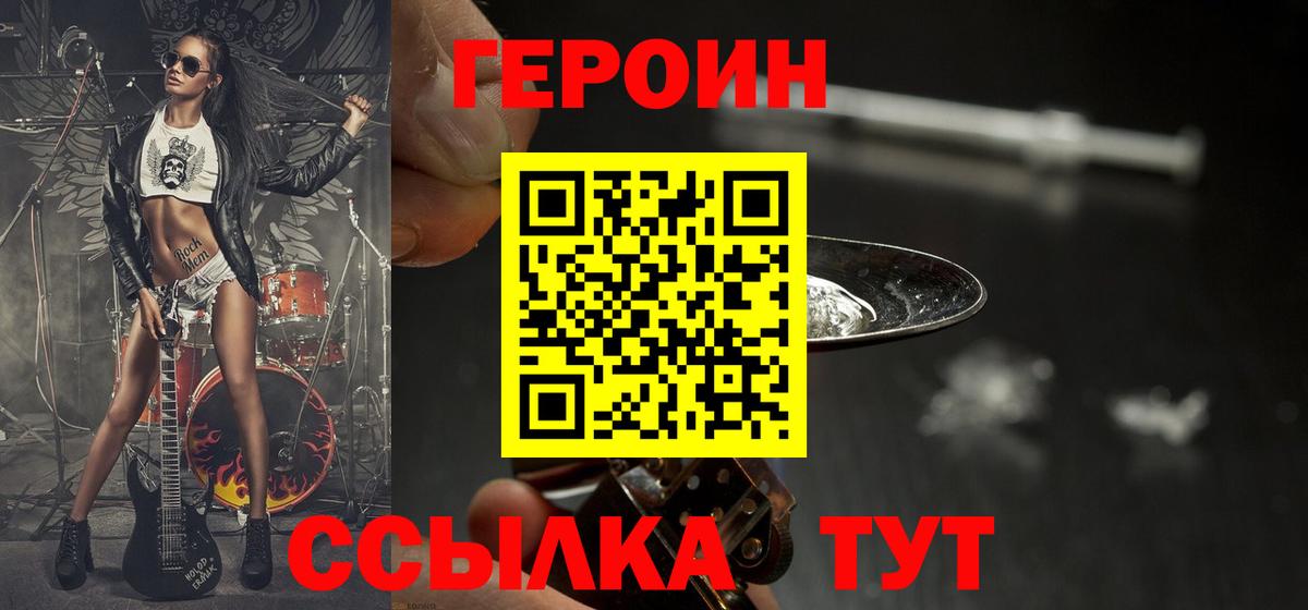 ГЕРОИН гречка Чайковский