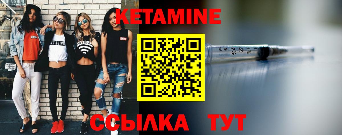 Кетамин VHQ Чайковский