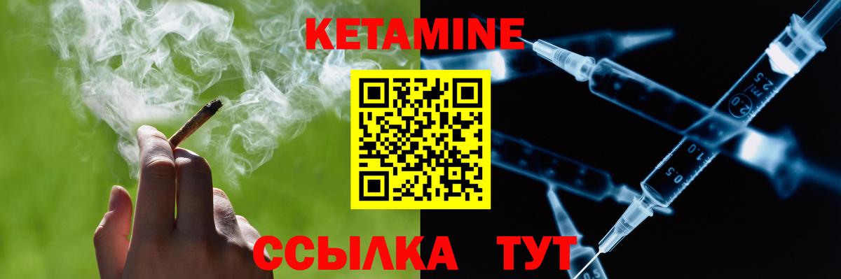 Чайковский  Кетамин ketamine  Вход с VPN 