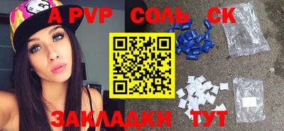синтетический гашиш Нальчик