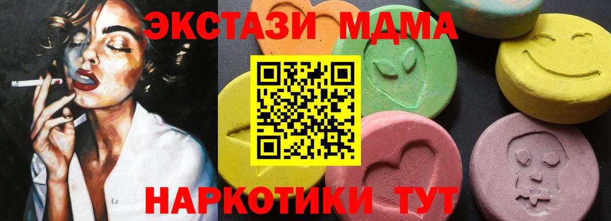 МДМА  МДМА crystal  Вход с VPN  Чайковский  MDMA кристаллы 