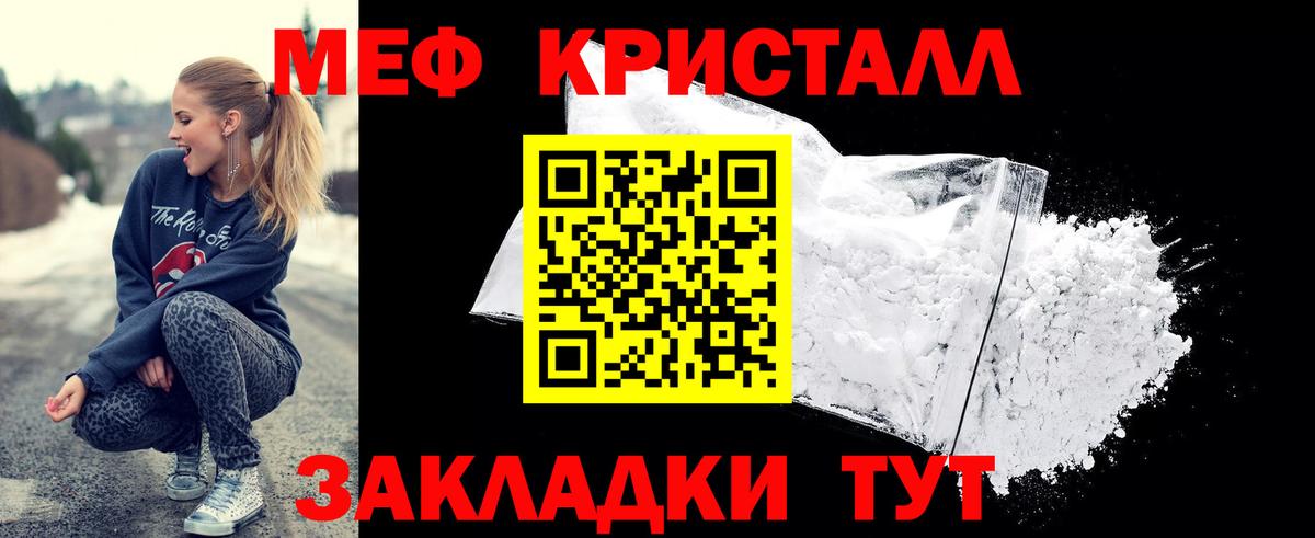 Меф mephedrone  купить   Чайковский  Меф мяу мяу  Мефедрон  Вход с VPN  МЕФ 