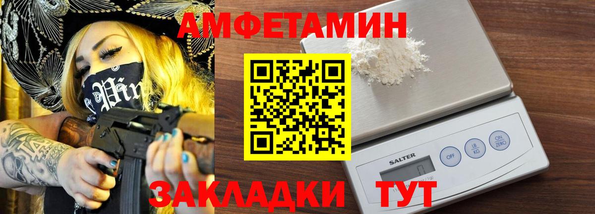 Метамфетамин кристалл Чайковский