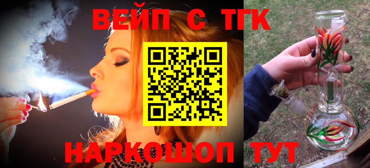 мега зеркало  ТГК вейп с тгк  Вход с VPN  Чайковский 
