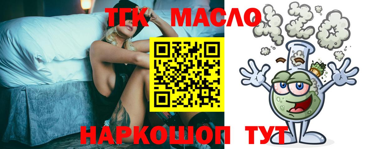 ТГК вейп Чайковский